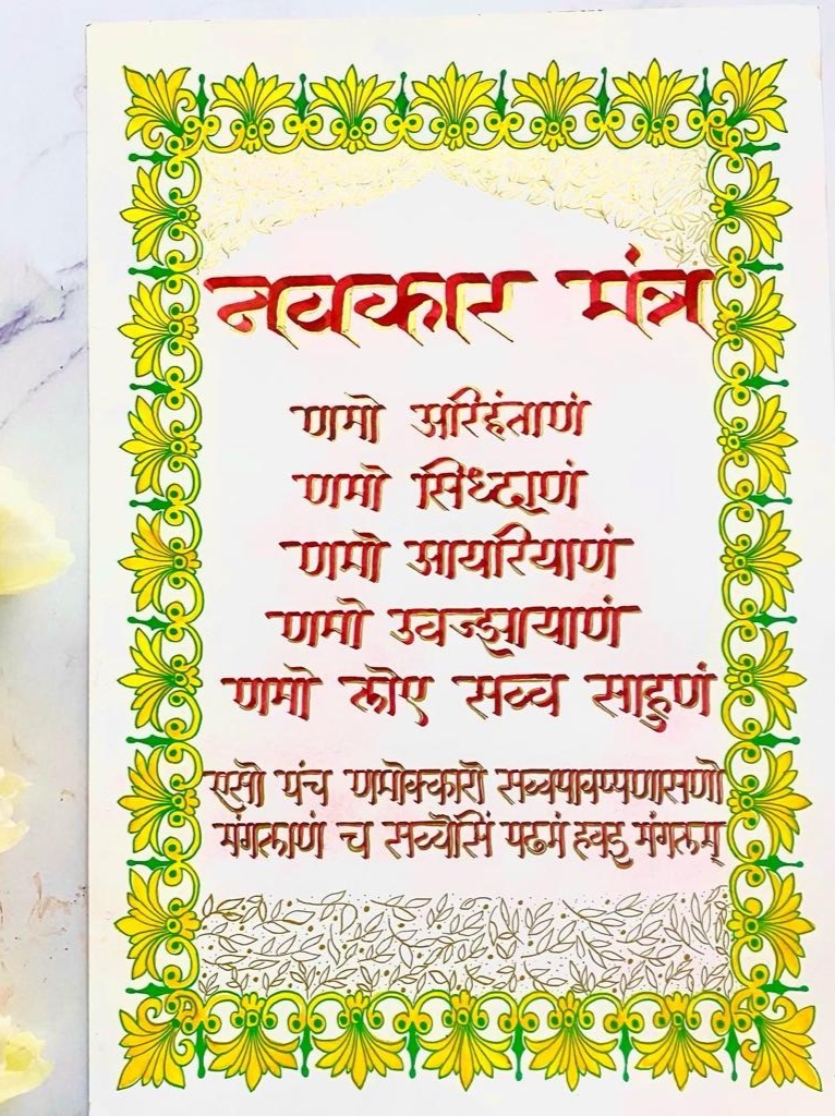 devnagri calligraphy