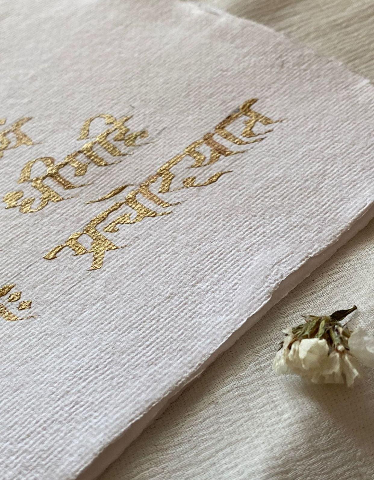 Gayatri mantra frame